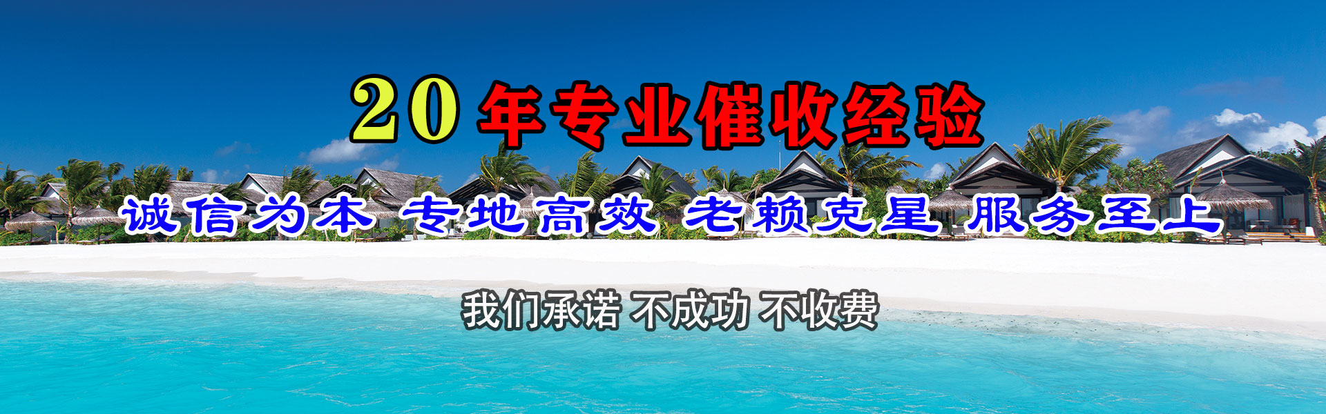 兖州讨债公司