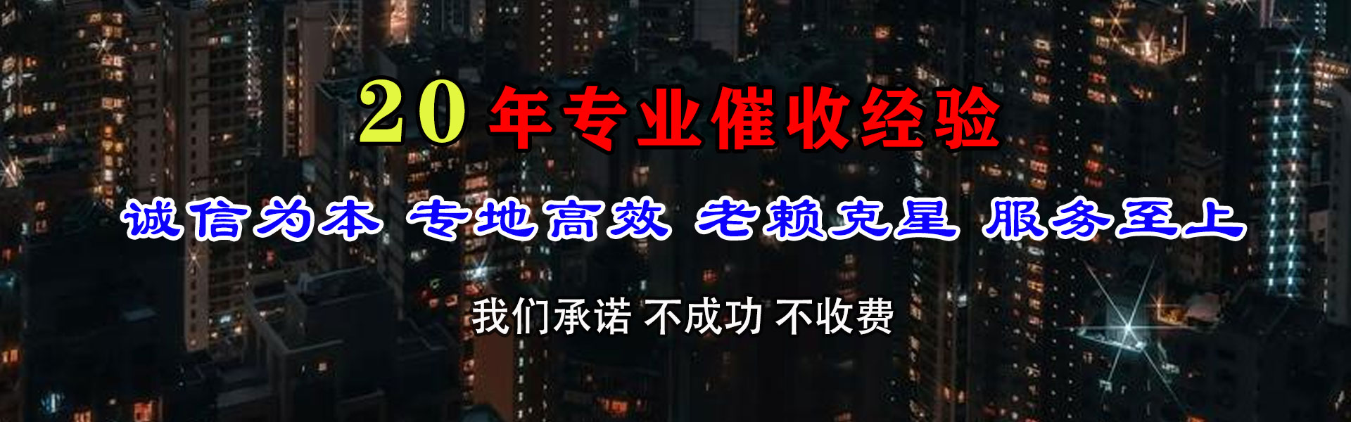 兖州讨账公司