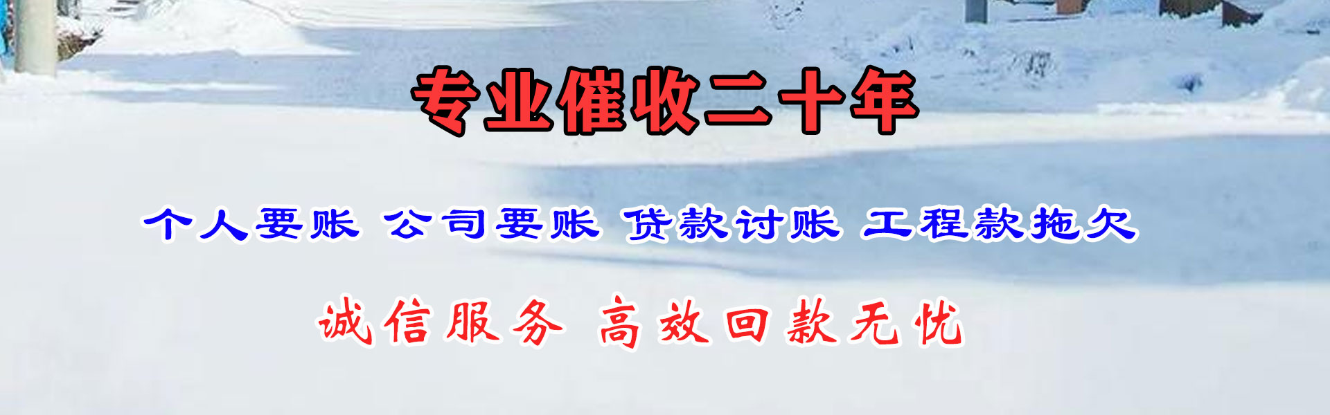 兖州讨账公司